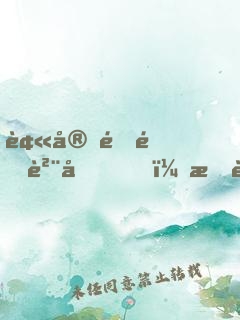 被宗門退貨后，我自立仙門！